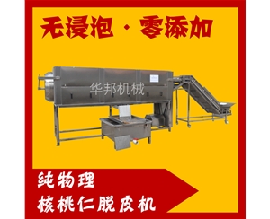 易操作核桃仁去皮機 循環水設計