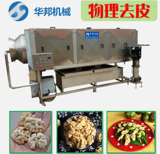 銷(xiāo)售遍布全國(guó)核桃仁去皮機(jī) 核桃仁去衣機(jī)