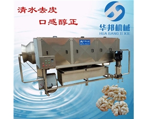 核桃仁去皮的設備廠家 全新報價