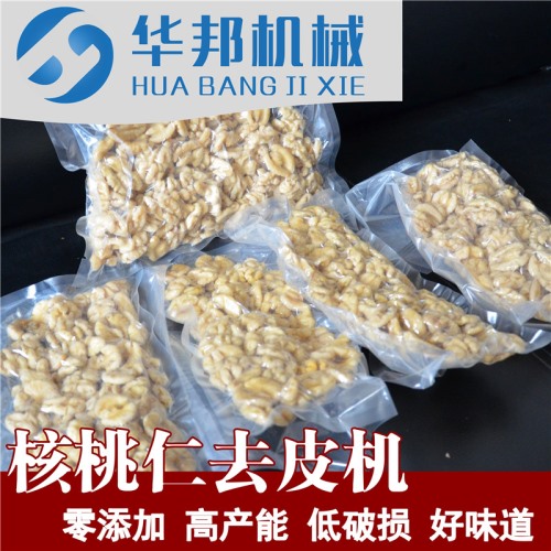 循環水 核桃仁去皮機