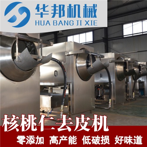 發布廊坊核桃仁去皮機 蜂蜜核桃仁加工機器