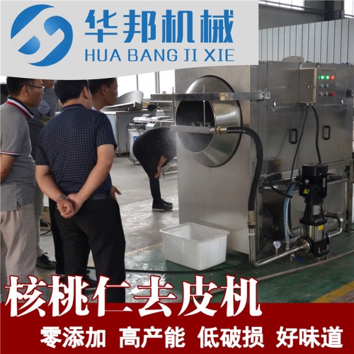 核桃仁生產線 加工蜂蜜核桃仁脫皮機 核桃仁去皮機