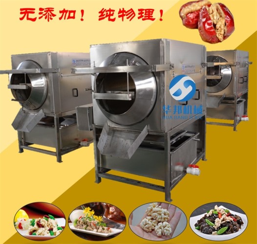 核桃粉加工設備 核桃仁去皮機 廠家現貨