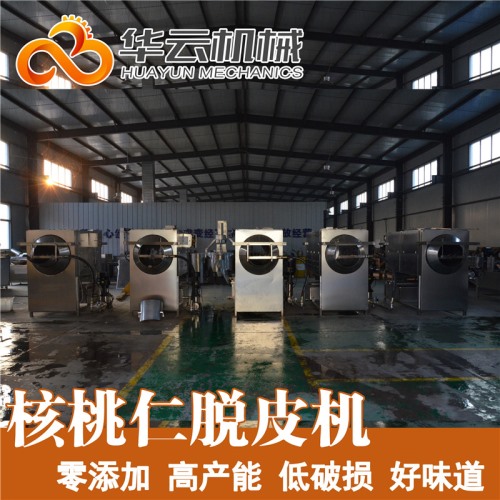 常溫水高壓水去皮 核桃仁去皮機