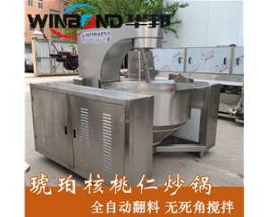 華邦機械 Z業琥珀核桃仁設備生產商