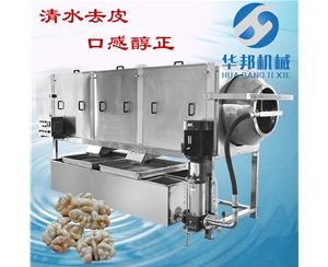 【節水型】核桃仁去皮機