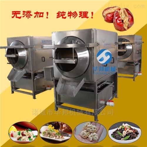 【華邦機(jī)械】核桃仁去皮機(jī) 節(jié)水節(jié)能 物理工藝