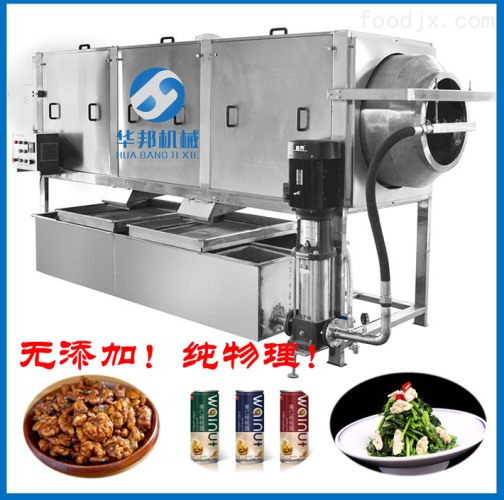 核桃仁去皮機 脫衣核桃仁設備 提供安裝