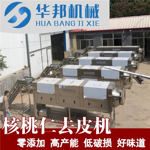 【免費安裝】核桃仁去皮機