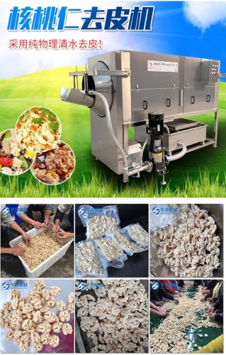 操作簡單 核桃仁去皮機