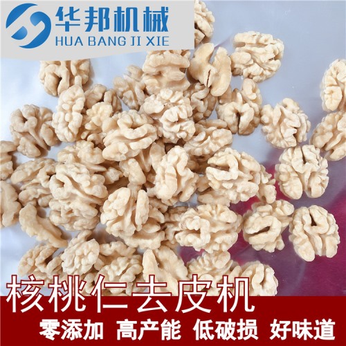 現貨 核桃仁去皮機