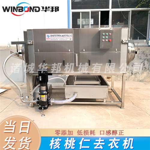 小型核桃仁去皮機 華邦商用核桃仁去皮設備 304不銹鋼