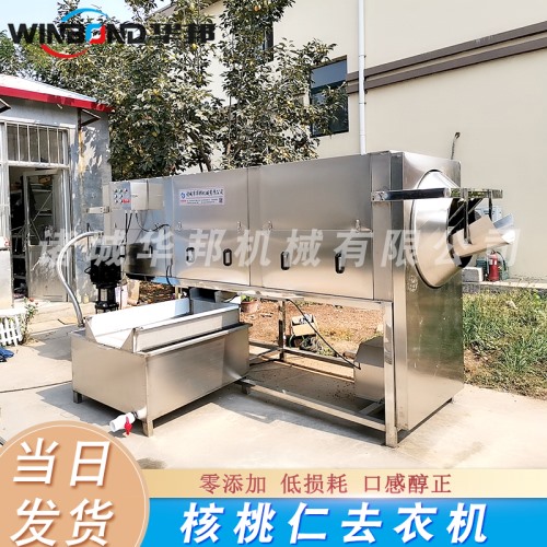 廣元核桃仁去皮機 華邦40核桃仁去皮機 物理去皮機廠家