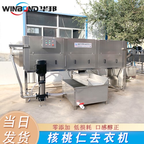 銅川脫皮核桃仁設(shè)備 360°核桃仁去皮機(jī) 無(wú)死角去皮