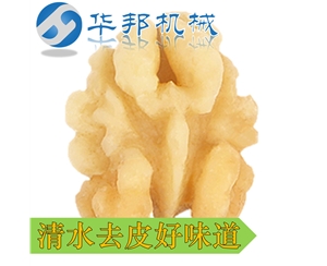 在線訂購核桃仁去皮機 水沖洗核桃仁脫皮設備