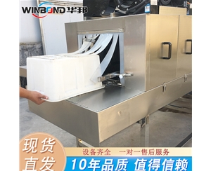 華邦新款醫廢箱清洗機 開放式周轉箱清洗機 視頻播放