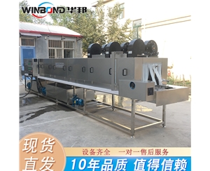 供應菌類周轉筐清洗機 蔬菜筐清洗機 支持定制