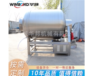 華邦滾揉機 驢肉真空滾揉機腌制機 廠家直銷