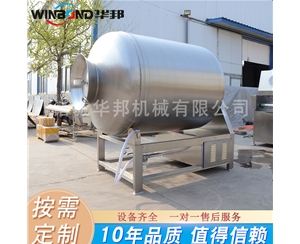 商用真空滾揉機 液壓升降式滾揉機 臘肉真空呼吸滾揉機