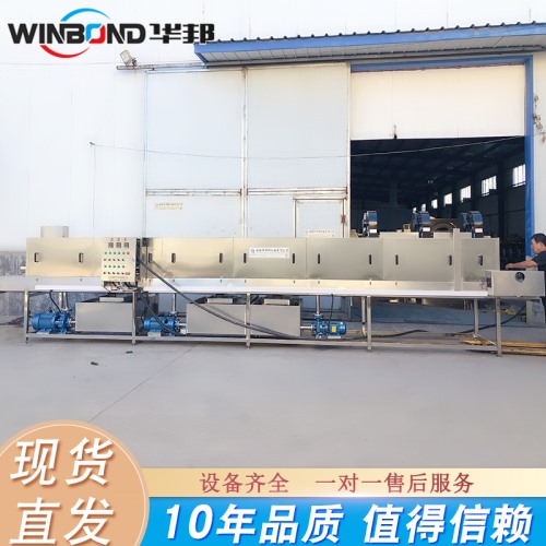 華邦生產鏈條式洗筐機 肥牛盒清洗設備 不銹鋼洗筐機