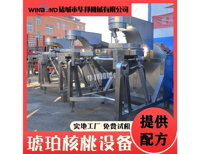 琥珀核桃設備 全自動琥珀核桃仁加工設備 風味核桃仁掛糖鍋