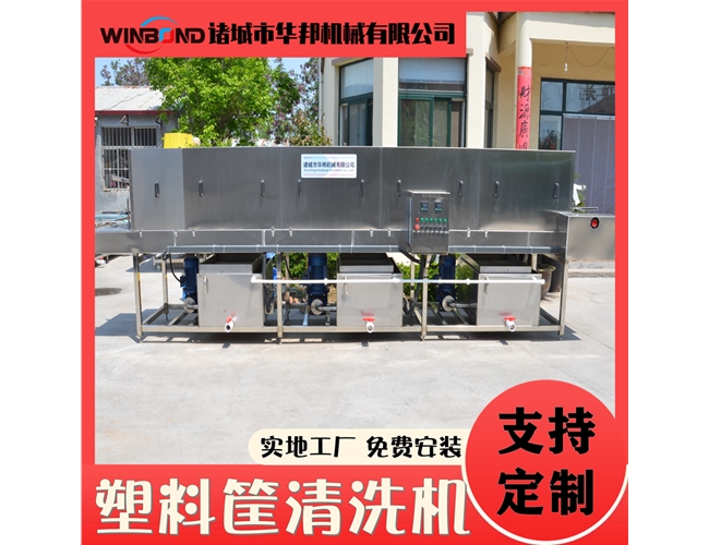 雙通道周轉(zhuǎn)筐清洗機(jī) 塑料托盤(pán)清洗機(jī) 全自動(dòng)洗筐機(jī)
